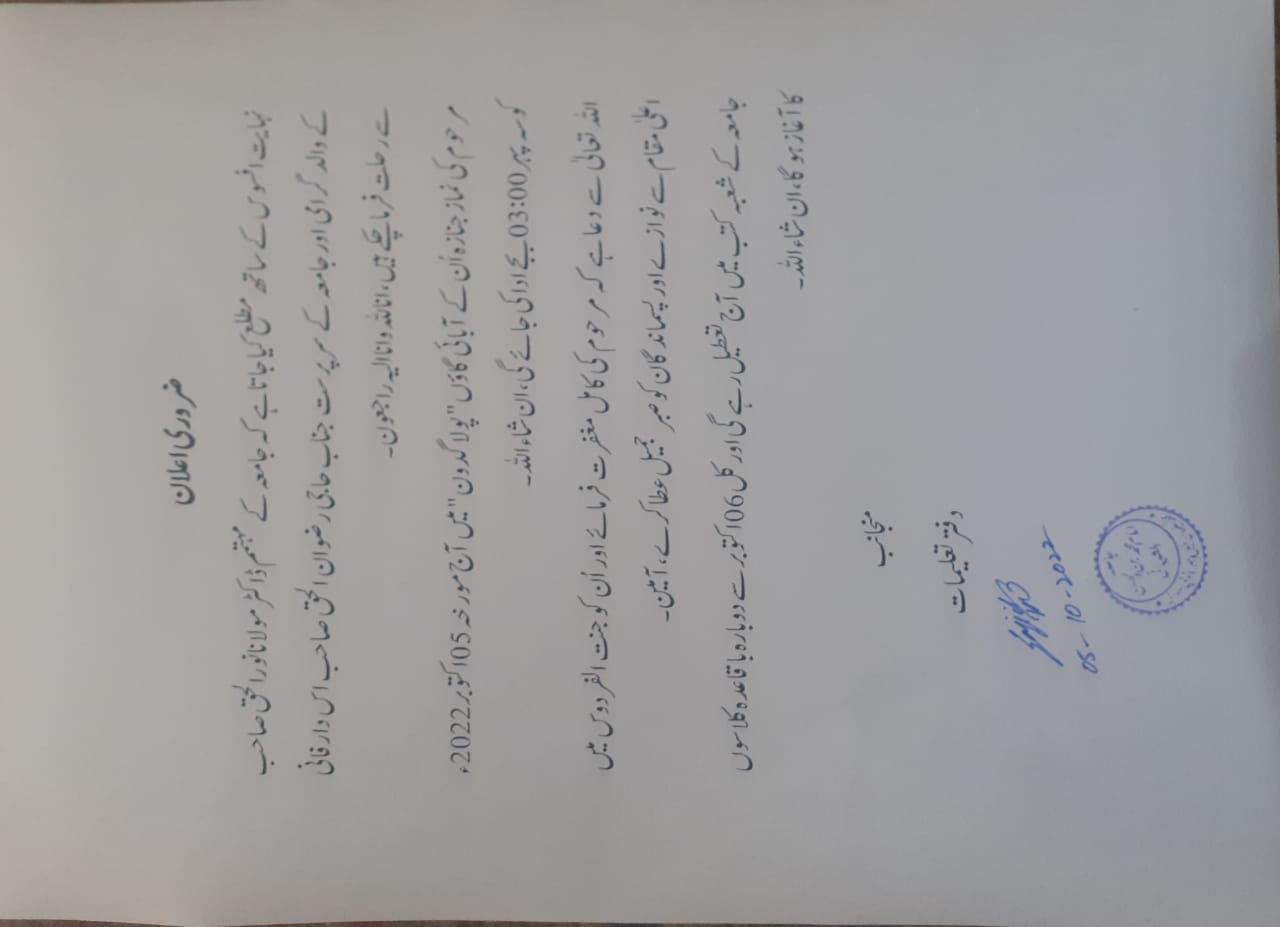 انتقال پر ملال
